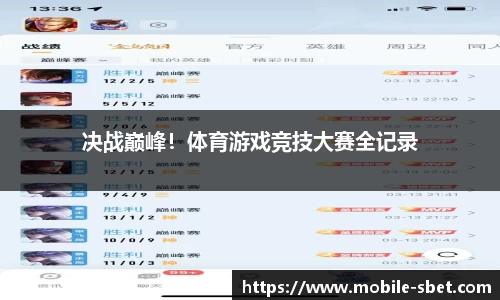 sbet实博官网