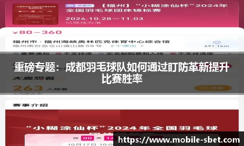 sbet实博
